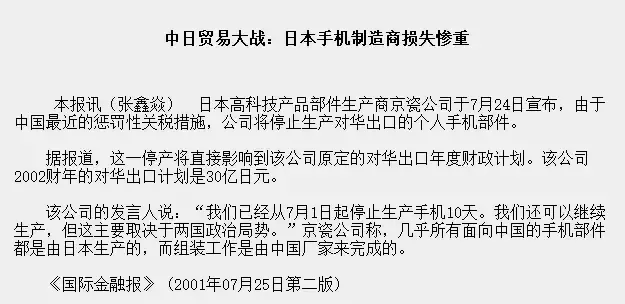 拳拳到肉 才是贸易谈判的最佳姿势 来自 中日贸易战 的启示 世界华人周刊海外观察第一站