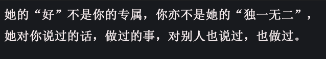 女生的哪些反应, 她只是假装有点爱你