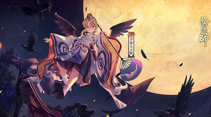 阴阳师:"少羽大天狗"获取难度曝光,抽取概率极低,兑换