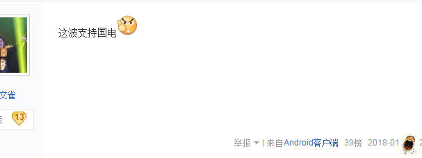 LOL EDG小昭胆大, 阿布当着直播大声训话, 网友: 支持国电!