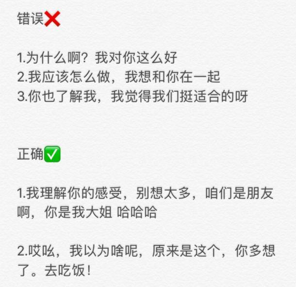 当女生说“咱俩不合适”时, 男生应该怎样接话?