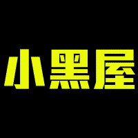 小黑屋青年的自频道-优酷视频