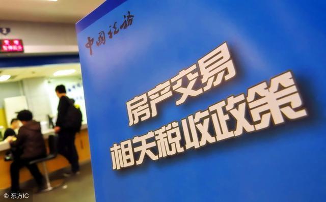 房产学者: 第三套房征收50%以上的房产税