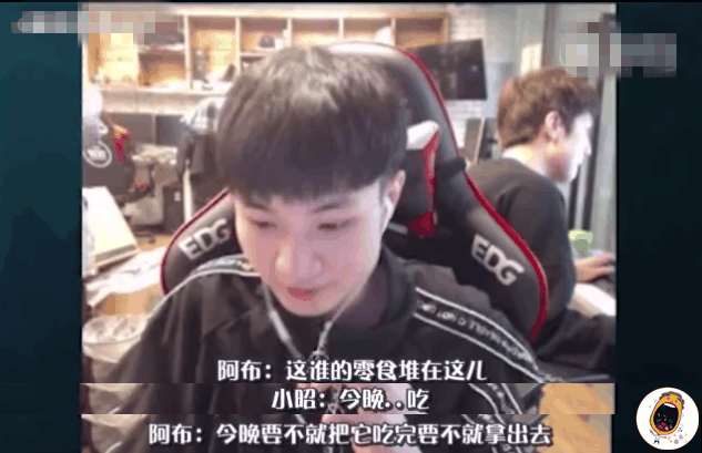 LOL EDG小昭胆大, 阿布当着直播大声训话, 网友: 支持国电!