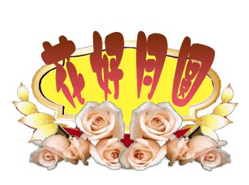 2018年中秋节微信祝福语大全