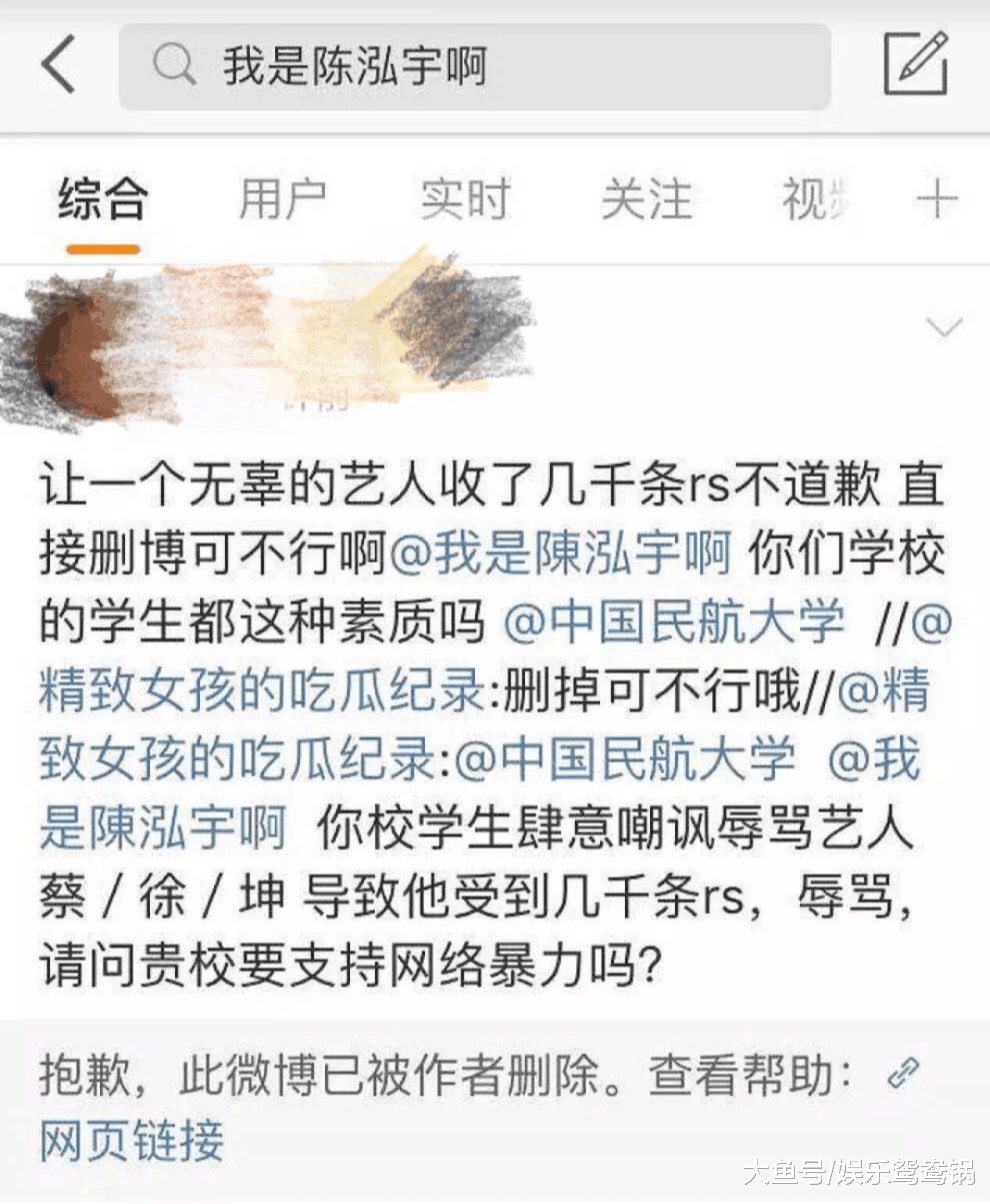 未火先崩! 蔡徐坤粉丝人肉学生、P成遗照、逼迫大学开除该生