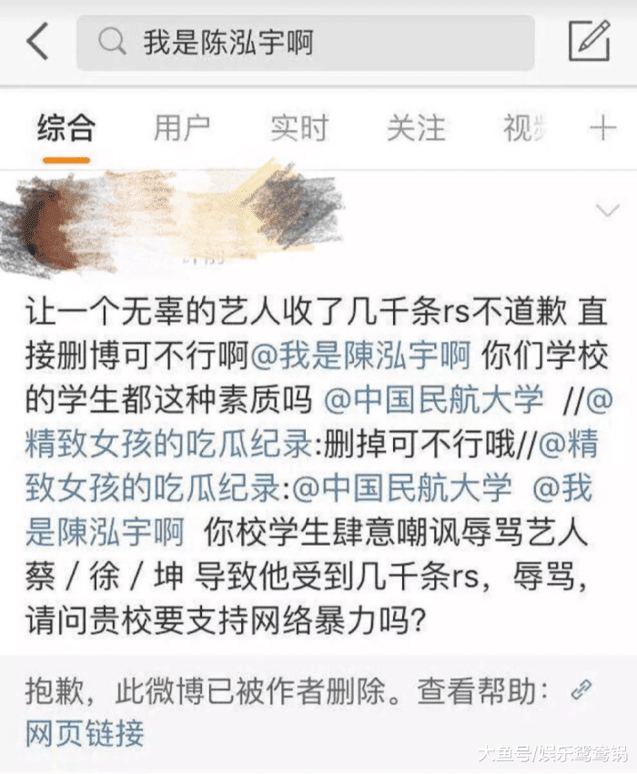 未火先崩! 蔡徐坤粉丝人肉学生、P成遗照、逼迫大学开除该生