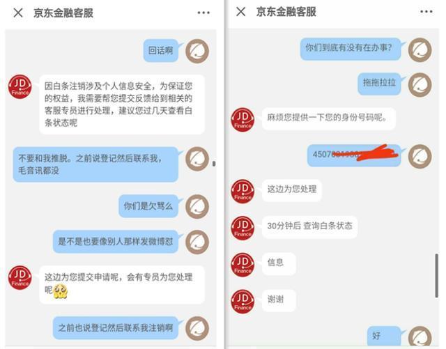 京东征信潮: 因购买一瓶老干妈上征信引发的关闭风波!