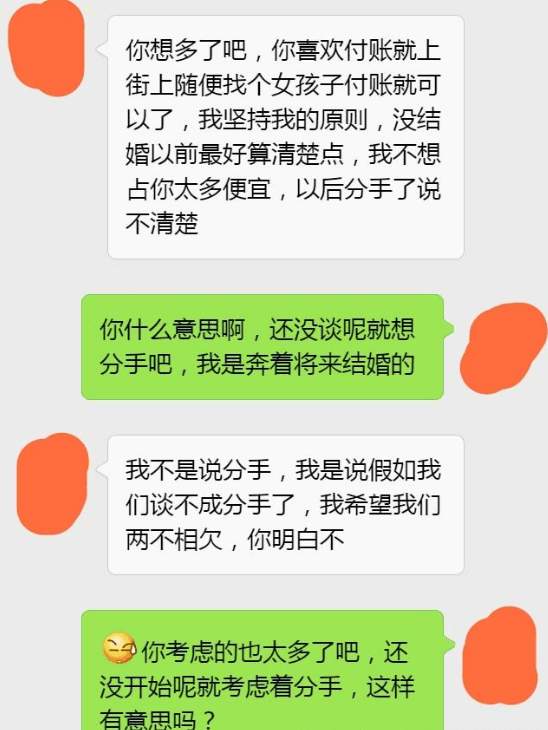 这样的约会, 是恋爱嘛?