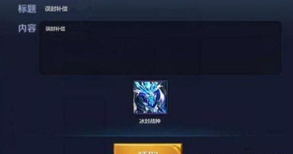 王者荣耀: 天美误封V8账号, 玩家怒找客服, 天美直接补偿三千块