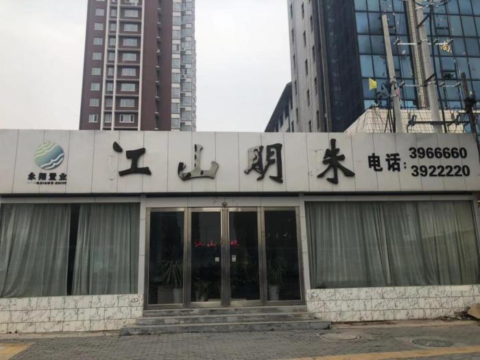 安阳江山明珠房产项目因涉嫌一房多卖 已被查封