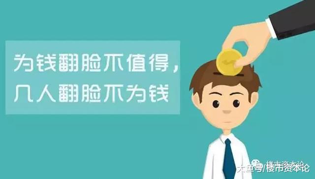 从7000涨到24000, 龙湖举报自己无证售房, 要收回房产! 业主痛哭