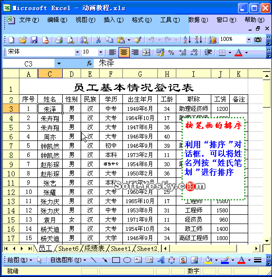 寒春落雨 馆藏分类照片名称:excel字符格式设置 gif 照片名称:excel自