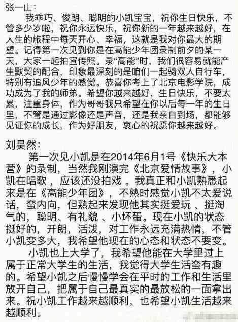 发酵, 国家一级演员因不认识他被骂到关微博!