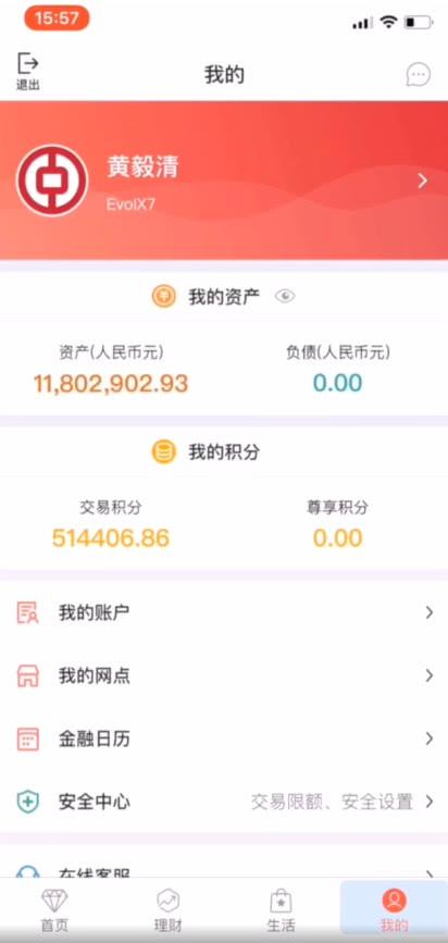 黄毅清被指破产, 高调发视频晒存款打脸路易贾: 吊打你绰绰有余!