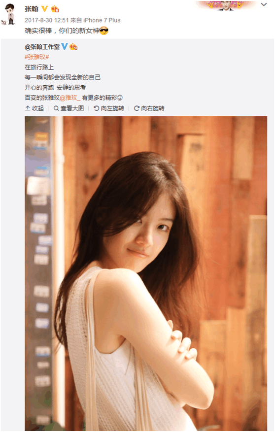 张翰公布新恋情: 你们的新女神! 会不会步郑爽和娜扎的后尘!