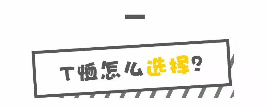 跟刘雯学穿T恤,简直美呆了!