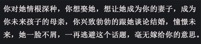 女生的哪些反应, 她只是假装有点爱你