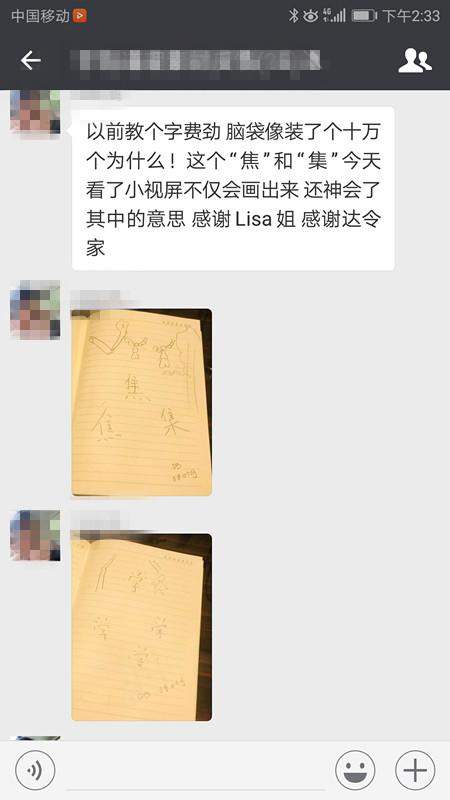 字有道理视频课程, 学大语文看小视频!