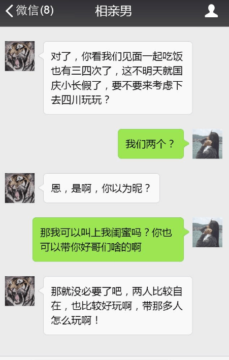 相亲遭遇渣男, 奇葩到能把你气笑