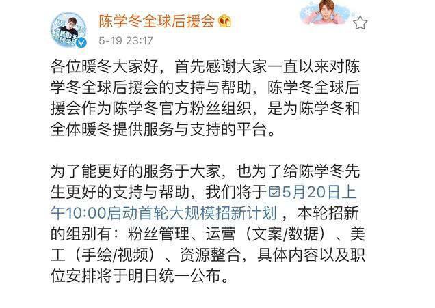 陈学冬惨遭人设崩塌! 520当天传来噩耗, 后援团决定解散!