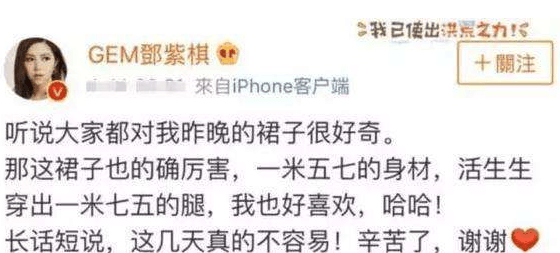 邓紫棋回应“没穿内裤”一事, 网友: 已经看到了