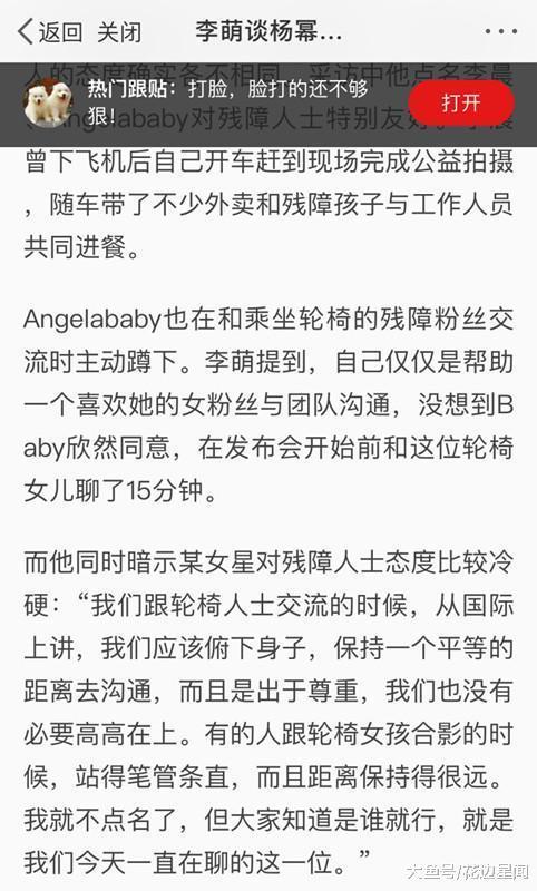 同样和残疾人合影 一个站姿就知道杨幂和baby谁是摆拍谁是做公益