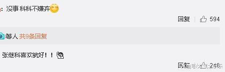 景甜自曝体重超过一百斤, 但是却意外暴露张继科两人已同居!