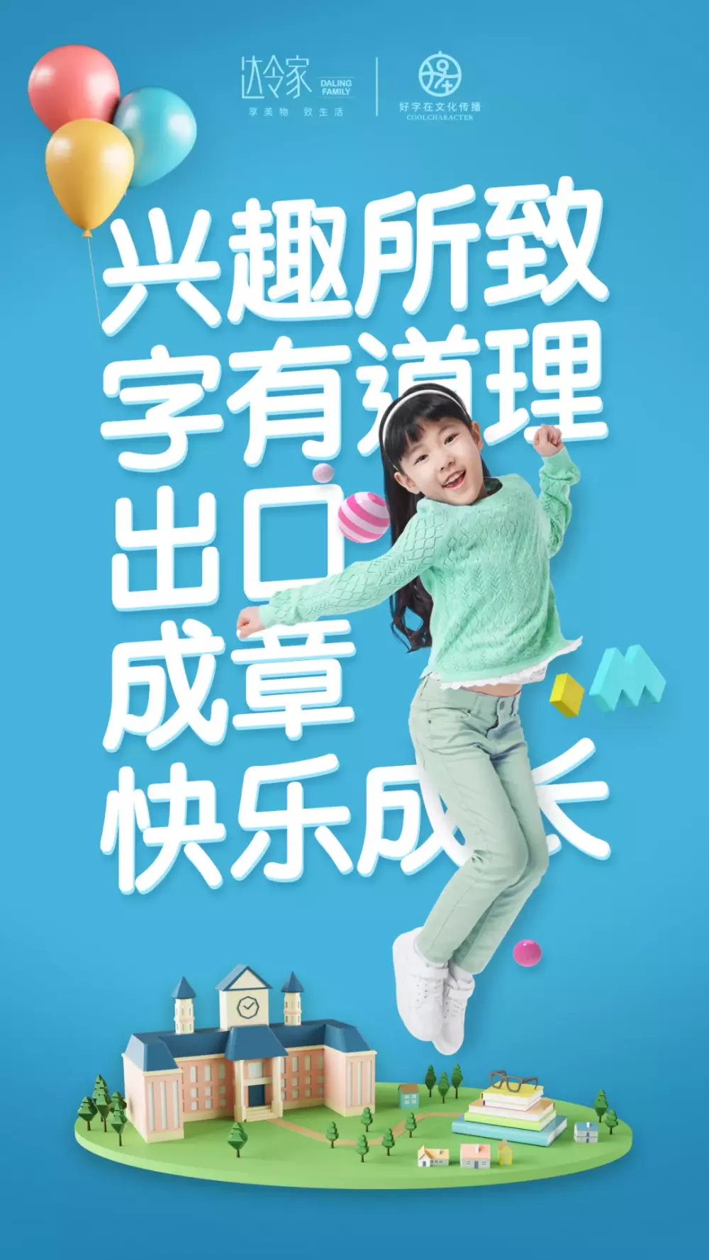 字有道理视频课程, 学大语文看小视频!