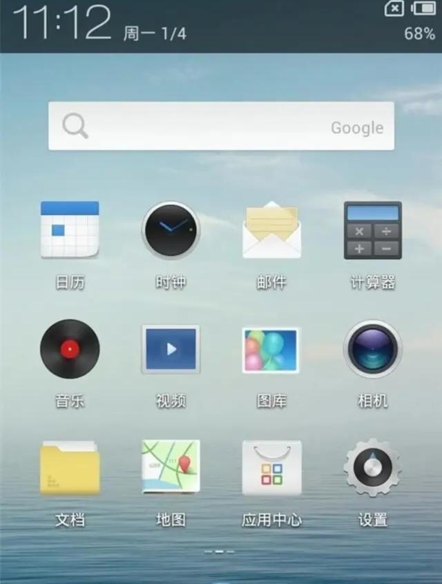 经典回顾, 魅族flyme1到flyme7, 网友: 是我用过最好的安卓系统