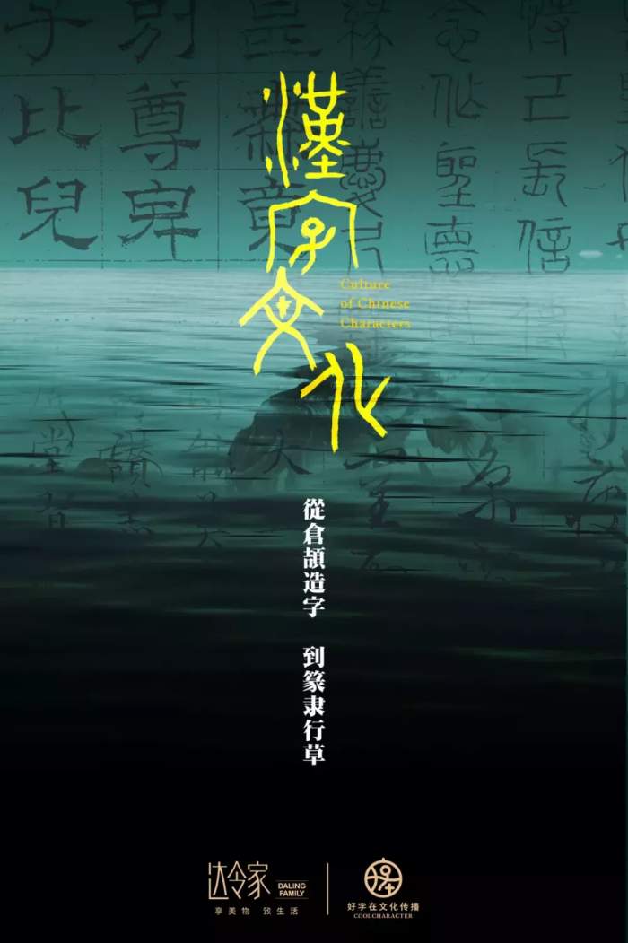 字有道理视频课程, 学大语文看小视频!