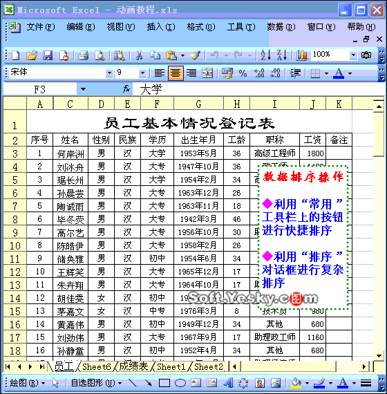 寒春落雨 馆藏分类照片名称:excel自定义自动填充序列 gif 照片名称