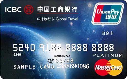 我有一张工商银行的信用卡30000元的额度,最