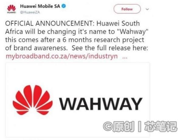别小看Huawei改名Wahway! 背后透露着任正非和华为的大“野心”?