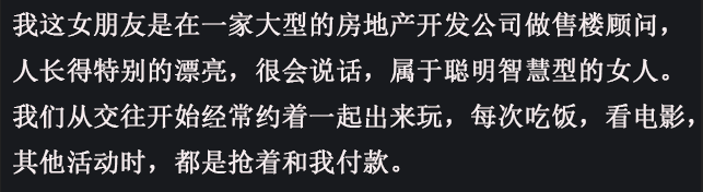 这样的约会, 是恋爱嘛?