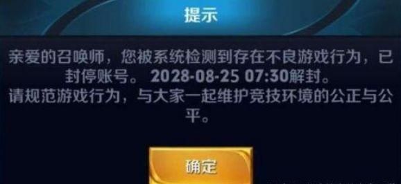 王者荣耀: 天美误封V8账号, 玩家怒找客服, 天美直接补偿三千块