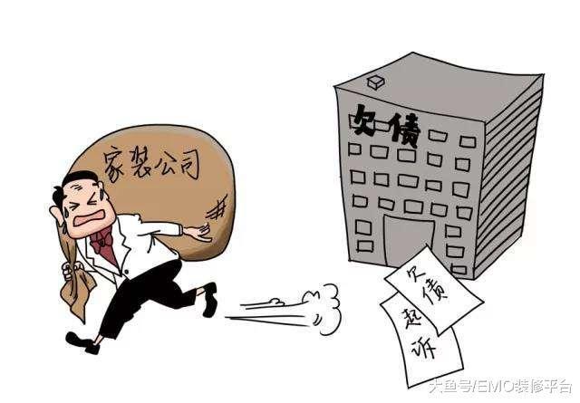 装修公司卷款跑路, 我还偷着乐, 今天一进门, 笑不出来了