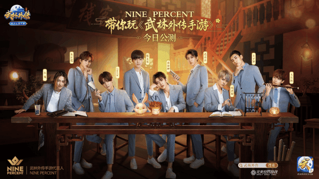 乐天型男, 有长进才的尤长靖带你《武林外传手游》玩轻功