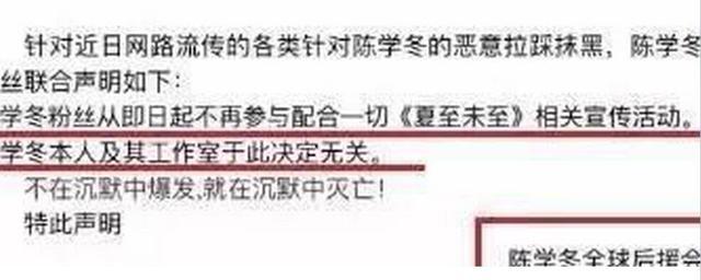 陈学冬惨遭人设崩塌! 520当天传来噩耗, 后援团决定解散!