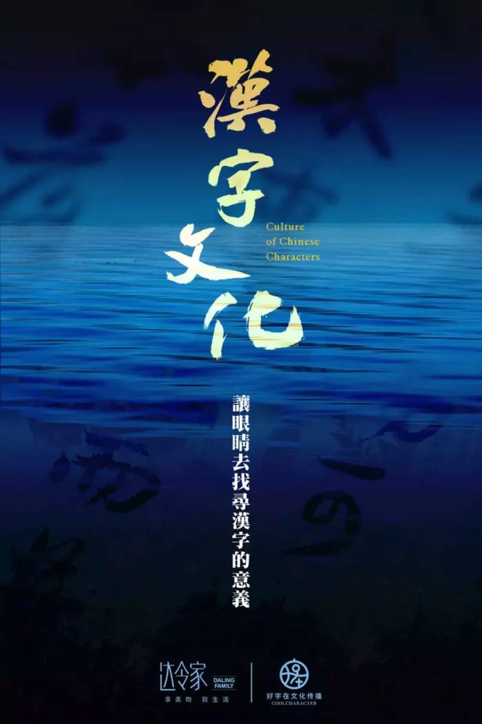 字有道理视频课程, 学大语文看小视频!