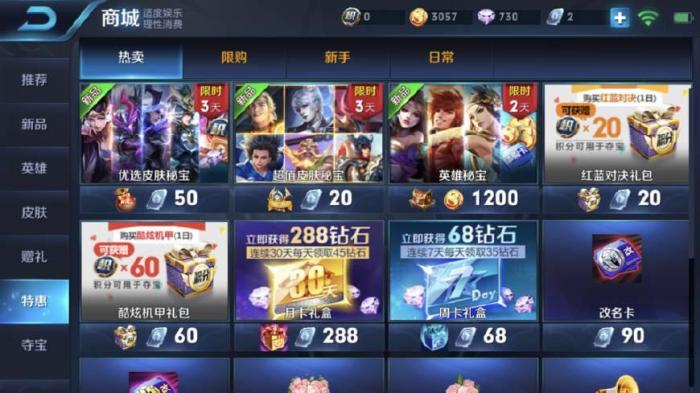 王者荣耀: 玩家抽到1688皮肤, 天美却不让领取, 理由令人羡慕不已