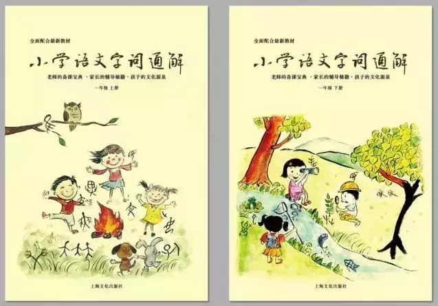 字有道理视频课程, 学大语文看小视频!