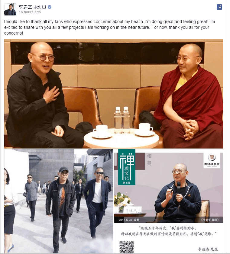 别再发李连杰那些看起来病的不行的照片了 人家已出来澄清