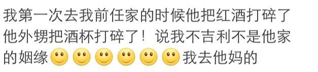 生活段子: 说说父母不同意恋爱或结婚的奇葩理由有哪些