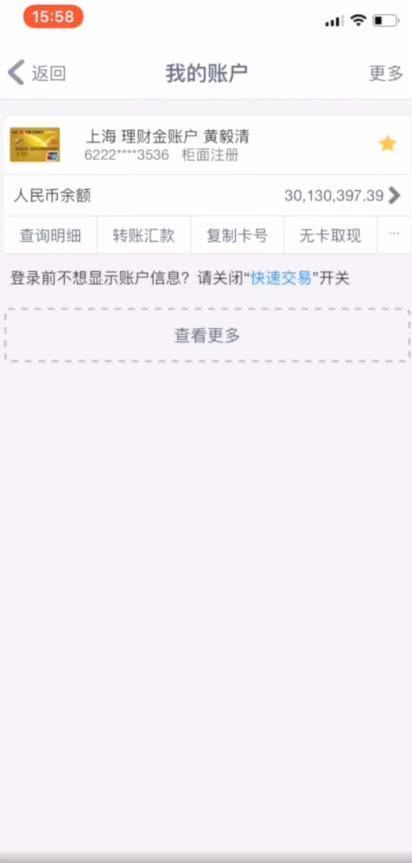 黄毅清被指破产, 高调发视频晒存款打脸路易贾: 吊打你绰绰有余!