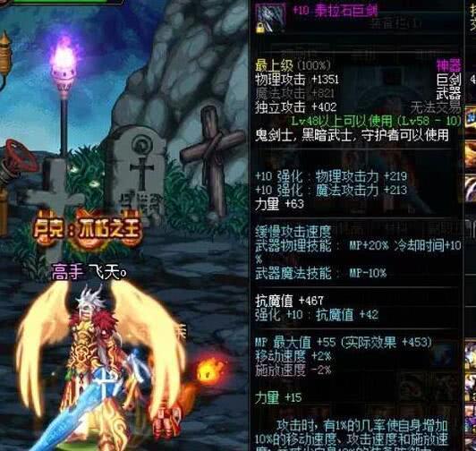 dnf大佬回归, 凭借着绝版武器和天空套时装可随意混团!
