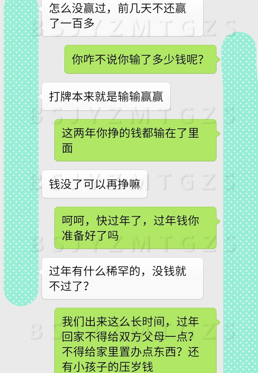 老公, 今年过年的钱你准备好了吗?