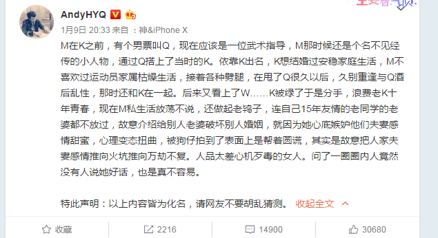 马苏在中国有嘻哈现场被男子蹭, 没有拒绝反而低头很享受