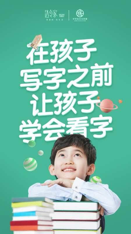 字有道理视频课程, 学大语文看小视频!