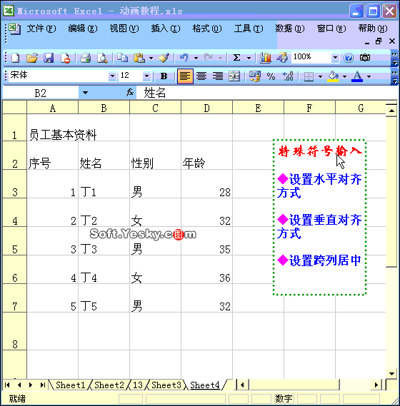 寒春落雨 馆藏分类照片名称:防止excel数据重复输入 gif 照片名称:给